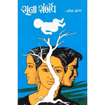 Suna Sambandh By Naren Barad