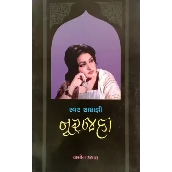 Swar Samragni Nurjahan By Yasin Dalal