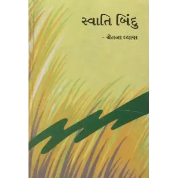 Swati Bindu By Chetna Vyas