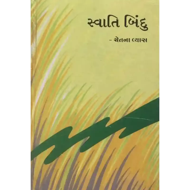 Swati Bindu By Chetna Vyas