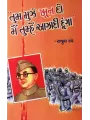 Tum Muze Khun Do Main Tumhe Aazadi Dunga By Rajul Dave