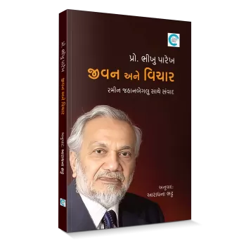 Prof. Bhikhu Parekh : Jivan Ane Vichar By Aradhana  Bhatt