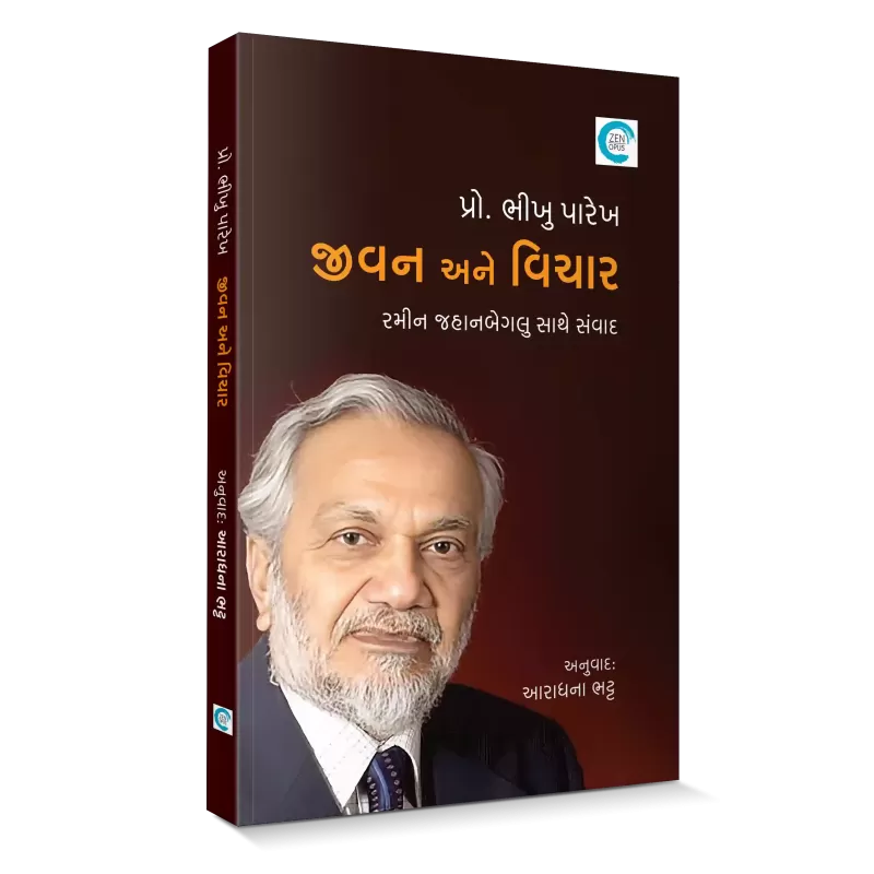 Prof. Bhikhu Parekh : Jivan Ane Vichar By Aradhana  Bhatt