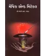 Magic Ane Miracle By Bansi R. Modha