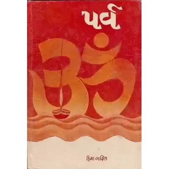 Parva (Hima Yagnik) By Hima Yagnik