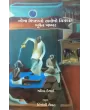 Nokha Mijajno Anokho Chitrakar By Mahendra Desai