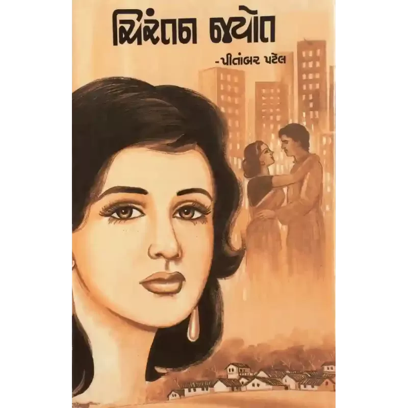 Chirantan Jyot (Part 1 & 2) By Pitambar Patel