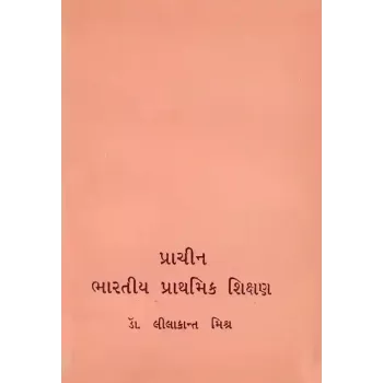 Prachin Bharatiya Prathmik Shikshan By Dr. Lilakant Mishra