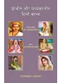 Prachin aur Madhyakalin Hindi Kavya By Dr. Virendranarayan Sinh