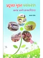 Pradushanmukt Paryavaran Aaj Ane Aavtikal By Dhaval Patel