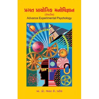 Pragat Prayogik Manovigyan By Prof. Dr. Bharat K. Patel