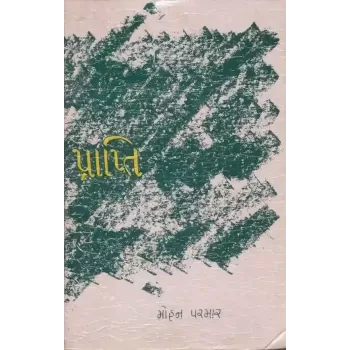 Prapti By Mohan Parmar