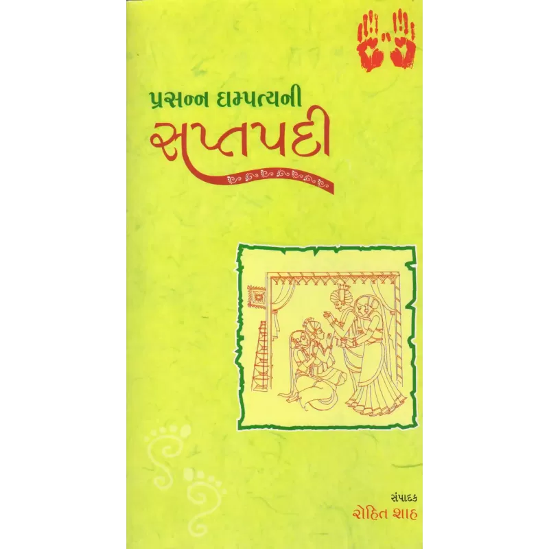 Prasanna Dampatyani Saptapadi By Rohit Shah