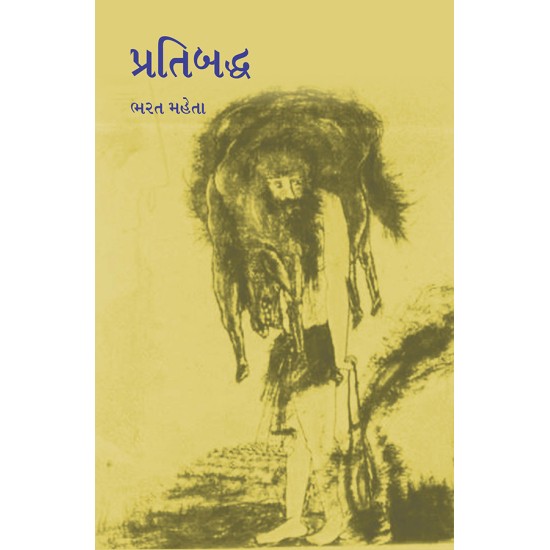 Pratibaddha By Bharat Mehta