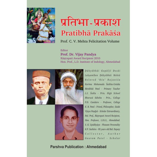 Pratibha-Prakash (Prof. C. V. Mehta Felicitation Volume) By Prof. C. V. Mehta