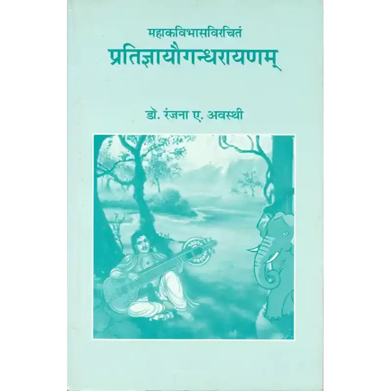 Pratigyayaugandharayanam – Mavkavibhasvirchitam By Dr. Ranjna A. Avasthi
