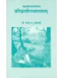 Pratigyayaugandharayanam – Mavkavibhasvirchitam By Dr. Ranjna A. Avasthi