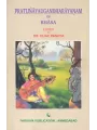 Pratijnayaugandharayanam of Bhasa By Dr. Vijay Pandya