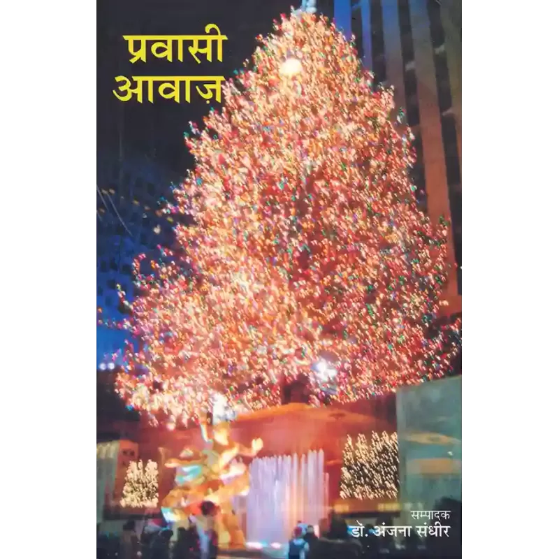 Pravasi Aavaz By Dr. Anjana Sandhir