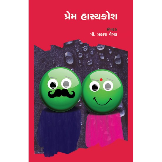 Prem Hasyakosh By P. Prakash Vegad