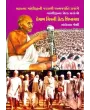 Premal Mitra Ni Prerak Shikhaman By Ambelal Joshi