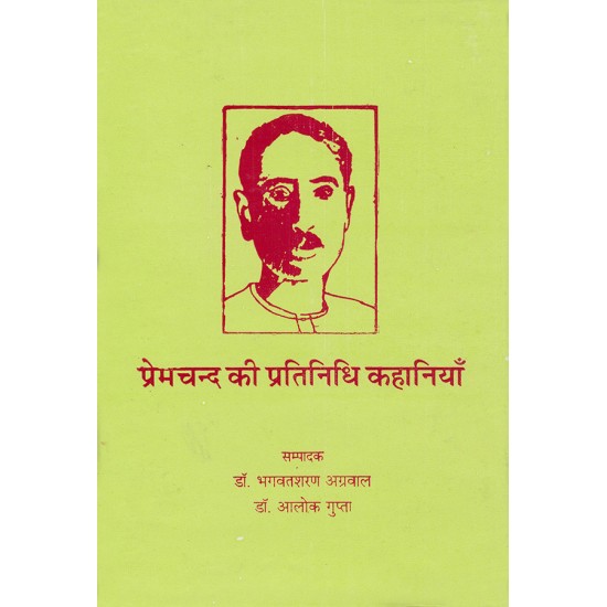 Premchand Ki Pratinidhi Kahaniya By Various Authors