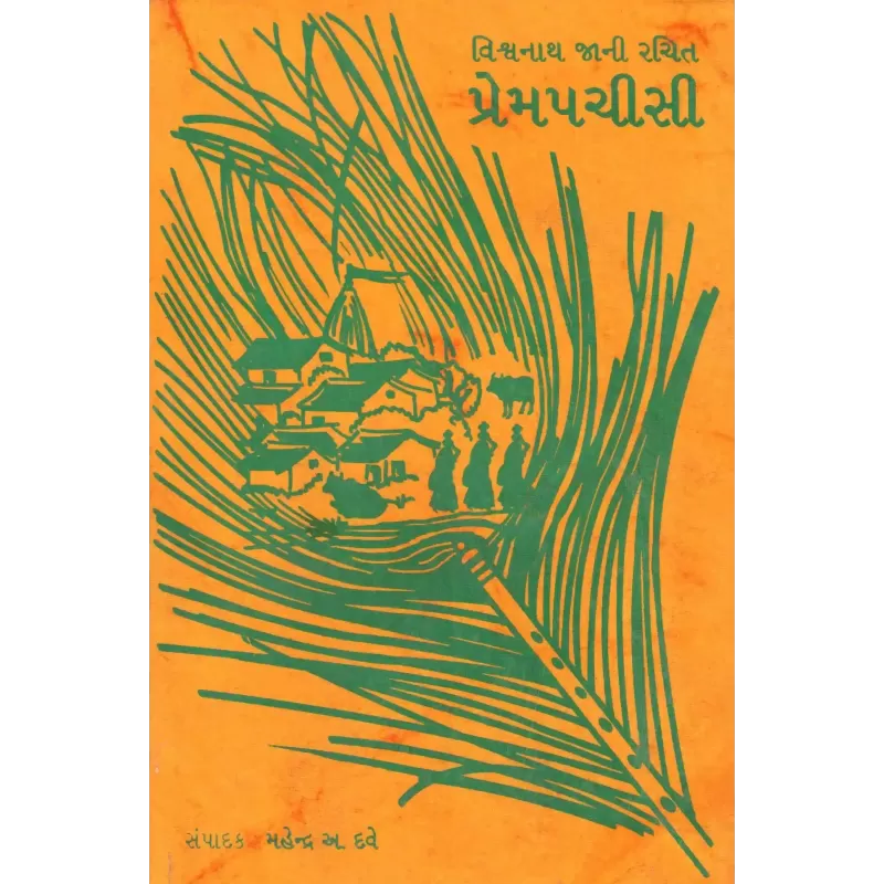 Prempachisi By Mahendra Dave