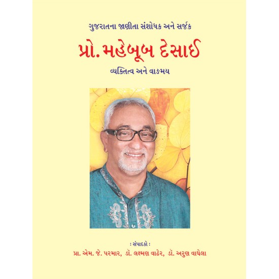 Prof. Mehboob Desai – Vyaktitva ane Vadmai By Various Authors