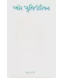 Pure Gujiterian By Aruna Jadeja