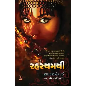 Rahasyamayi by Navanit Madrasi
