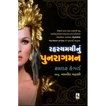 Rahasyamayi Nu Punaragaman By Rider Haggard