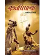 Rakta Pipasa By Rider Haggard