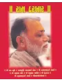 Ram Darbar By Morari Bapu