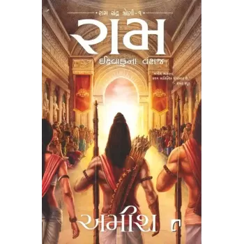 Ram By Amish Tripathi