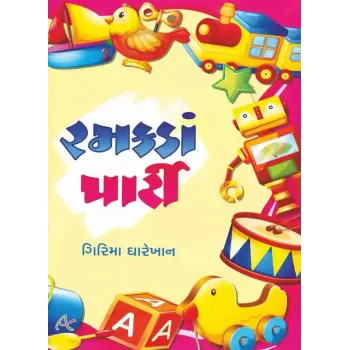 Ramakada Party By Girima Gharekhan