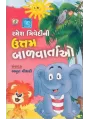 Ramesh Trivedi Ni Uttam Balvaratao By Amrut Chaudhary