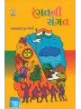 Rangat Ni Sangat By Amrutbhai G. Rabari
