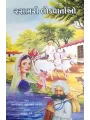Rasbhari Lokvartao By Rajul Dave