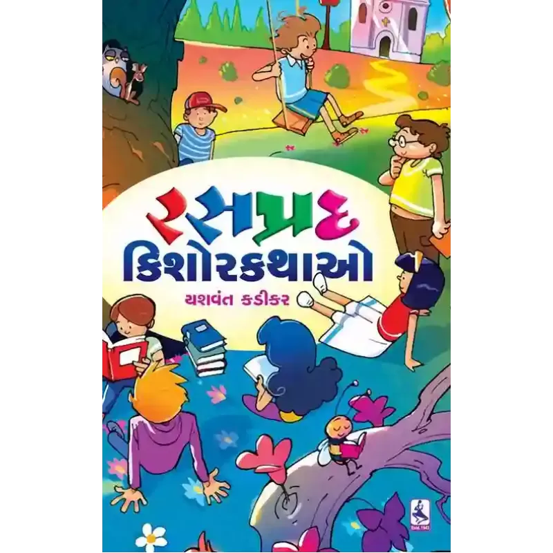 Rasprad Kishor Kathao By Yashvant Kadikar