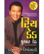 Rich Dad Poor Dad By Robert T. Kiyosaki