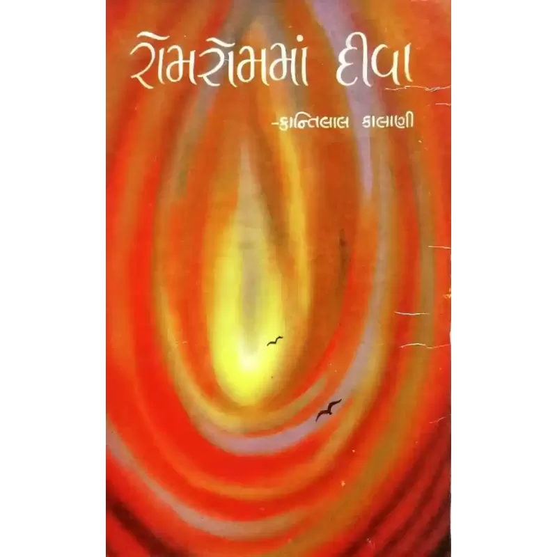 Romromma Diva By Kantilal Kalani