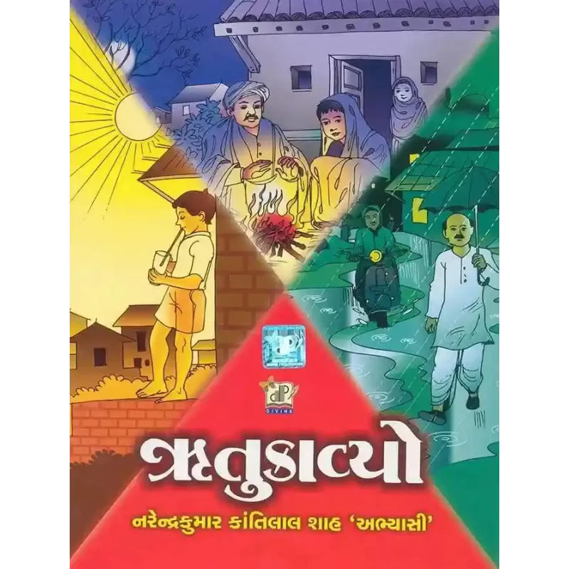 Rutukavyo By Narendrakumar Shah