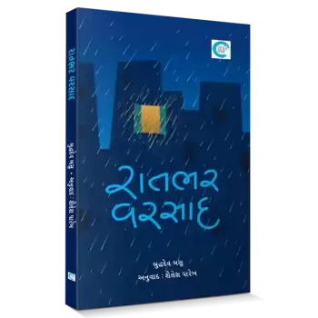 Raatbhar Varsaad By Shailesh Parekh