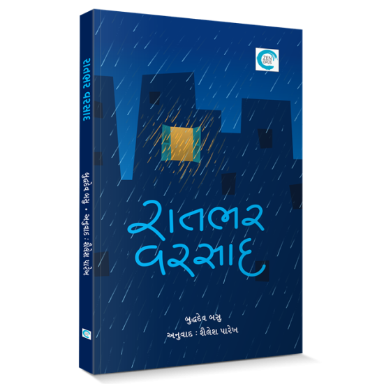 Raatbhar Varsaad By Shailesh Parekh