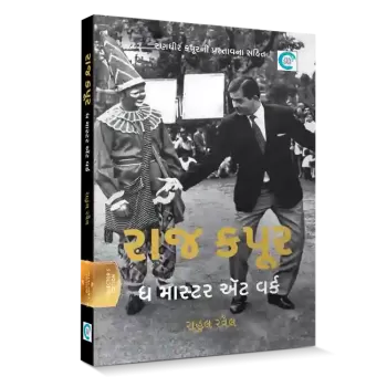Raj Kapoor - The Master at work By Rahul Rawail