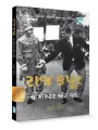 Raj Kapoor - The Master at work By Rahul Rawail