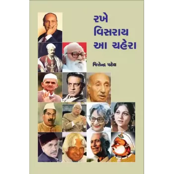 Rakhe Visaray Aa Chahera By Jitendra Patel