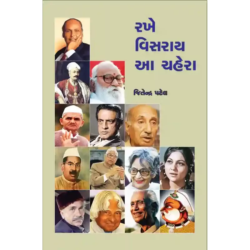 Rakhe Visaray Aa Chahera By Jitendra Patel