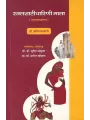Raktashatidharini Mata (Laghukathasankalanam) By Dr. Rushiraj Jani