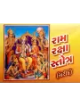 Ram Raksha Stotra-Satik